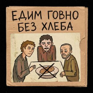 Консументы-воспоминания...