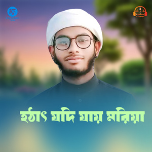 Hothat Jodi Jai Moriya