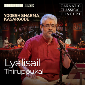 Iyalisail Thiruppukal