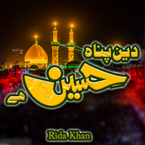 Aythy Farq Nhi Masjid Mandr Da