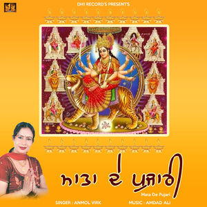 Tere Bhagt Piyariyan Nu