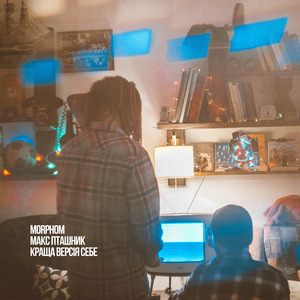 Краща версія себе