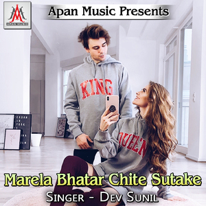 Kaike Chhod Dele Baa