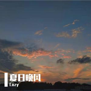 夏日晚风(Prod.Heaven J )
