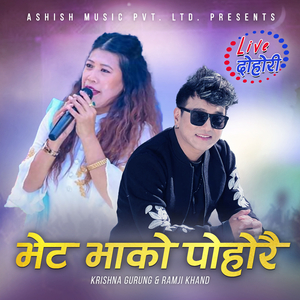 Bheta Bhako Pohorai (Live Dohori)