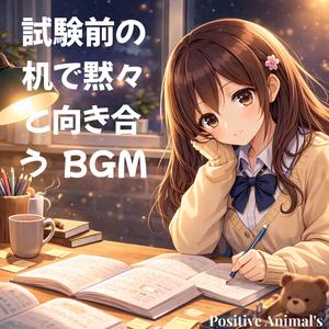 ペン先が迷わなくなる頃