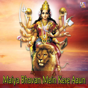 Maiya Bhavan Mein Kese Aaun