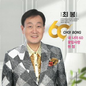 못잊어서 또왔네