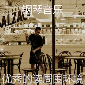 柔和的咖啡店时刻