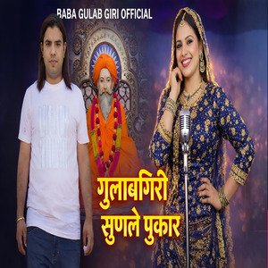 Gulabgiri Sunle Pukkar