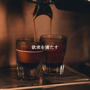 気持ち(眠い朝)