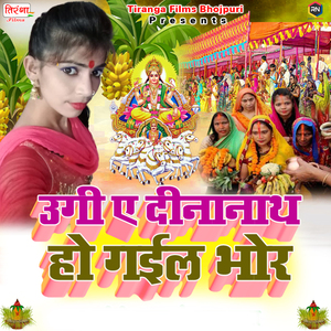 Lale Ho Lal Piya Churi Le Ahiha