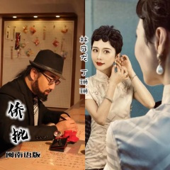 侨批 (闽南语版)