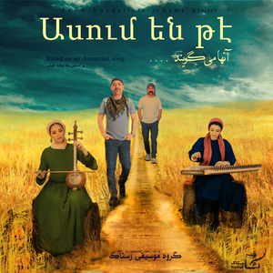 Asum En Te - Borderless at Home Project