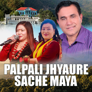 Palpali Jhyaure Sache Maya