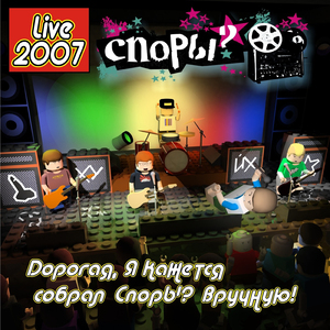 Мы носим кеды (live)