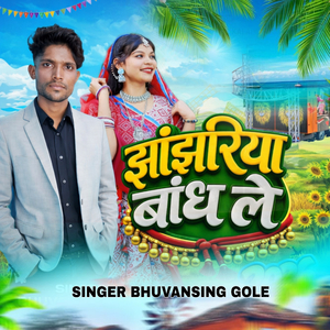 Payma jhanjharia bandh le