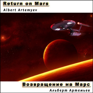 Марсианские Облака