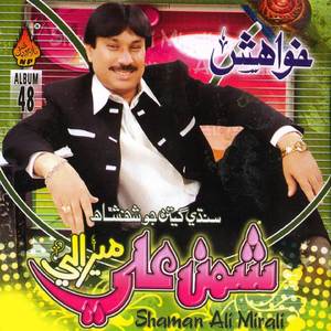 Tunjho Khoobsurat