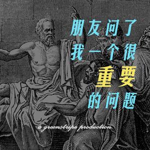 朋友问了我一个很重要的问题