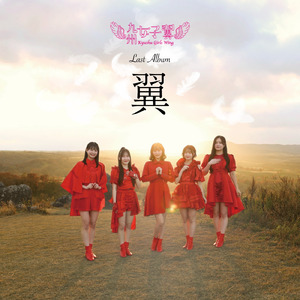 I Am Love (2026 Remaster)