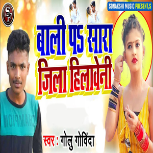 Bali P Sara Jila Hilaweni