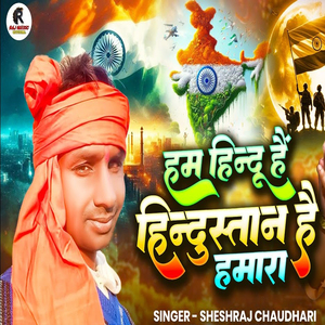 Ham Hindu Hai Hindustan Hai Hamara
