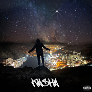 Путевая звезда