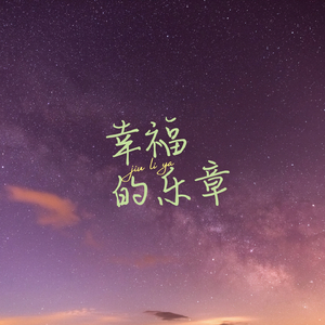 爱的温度 (安静氛围)