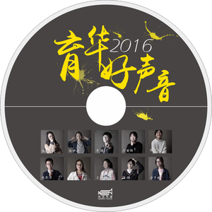 06.你飞到城市另一边（Cover 好妹妹乐队）