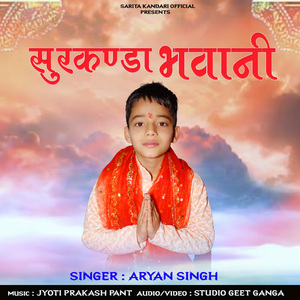 Surkanda Bhawani