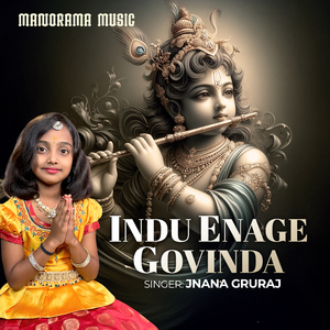 Indu Enage Govinda (Kannada Hindu Devotional)