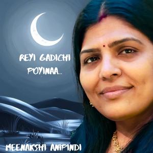 Reyi Gadichi Poyinaa