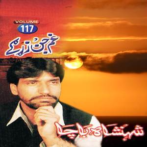 Janan Da Ball Pa Khopow Walar How ( Tappay )