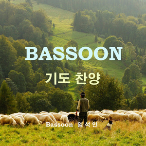 내 기도하는 그 시간