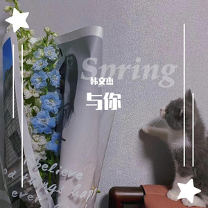 在你的身边
