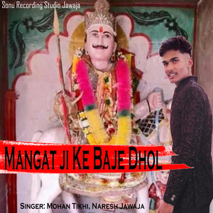 Mangat ji Ke Baje Dhol