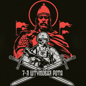 7-я штурмовая рота 20-го МСП