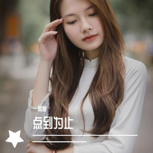 爱自己的勇敢者之歌