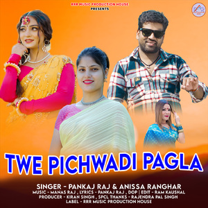 Twe Pichwadi Pagla
