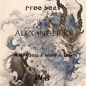 【已买断】硬核 x bass x heavy x Trap“凶兽”