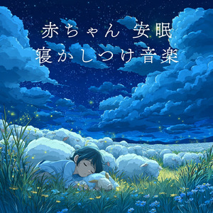 どんぐりころころ