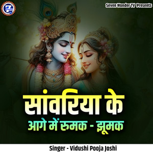 Sanvariya Ke Aage Mein Rumak - Jhumak