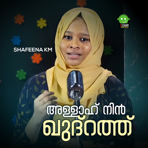 ALLAH NIN KUTHURATH