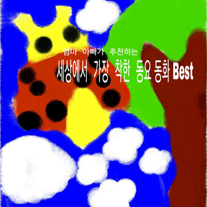 The Farmer In The Dell