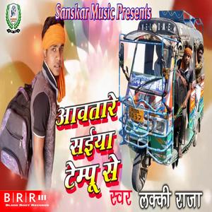 Dewra Belna Khara Karata