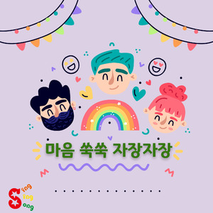 다같이 노래 부르자 (독일 민요)