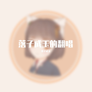 娃娃脸.wav