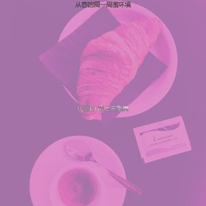 温和星期日梦想
