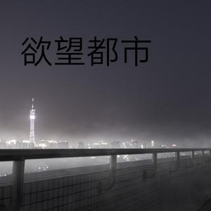 风的宿命